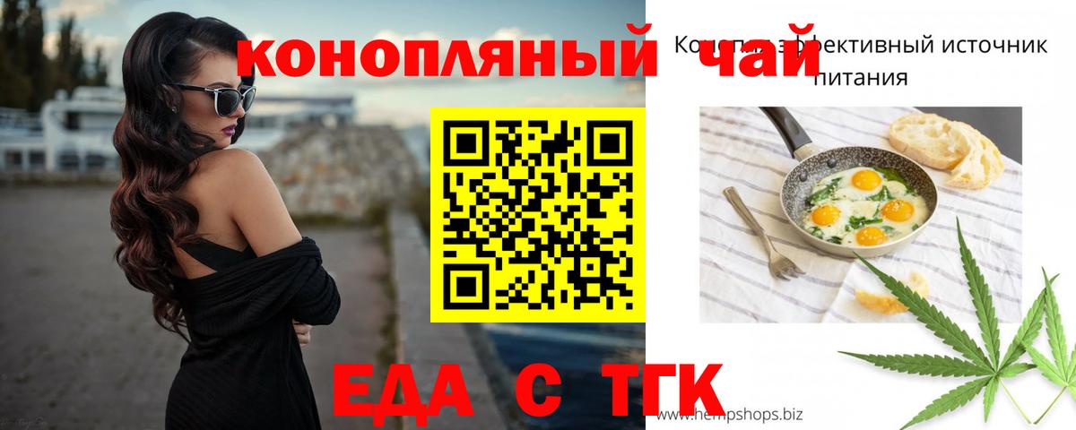 Печенье с ТГК конопля  Вход с VPN  Губаха 