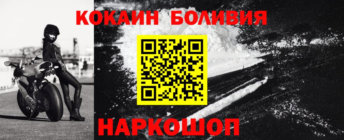 COCAIN Fish Scale  КОКАИН  Губаха  Кокаин Fish Scale  Вход с VPN 