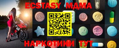 МДМА Ливны