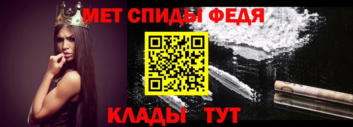 Метамфетамин винт Губаха