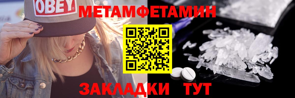 МЕТАМФЕТАМИН витя  Вход с VPN  Губаха 