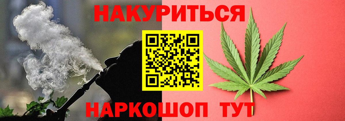 Гашиш  Губаха  Alpha PVP СОЛЬ кристаллы  КОКАИН  Вход с VPN  Мефедрон   Каннабис 